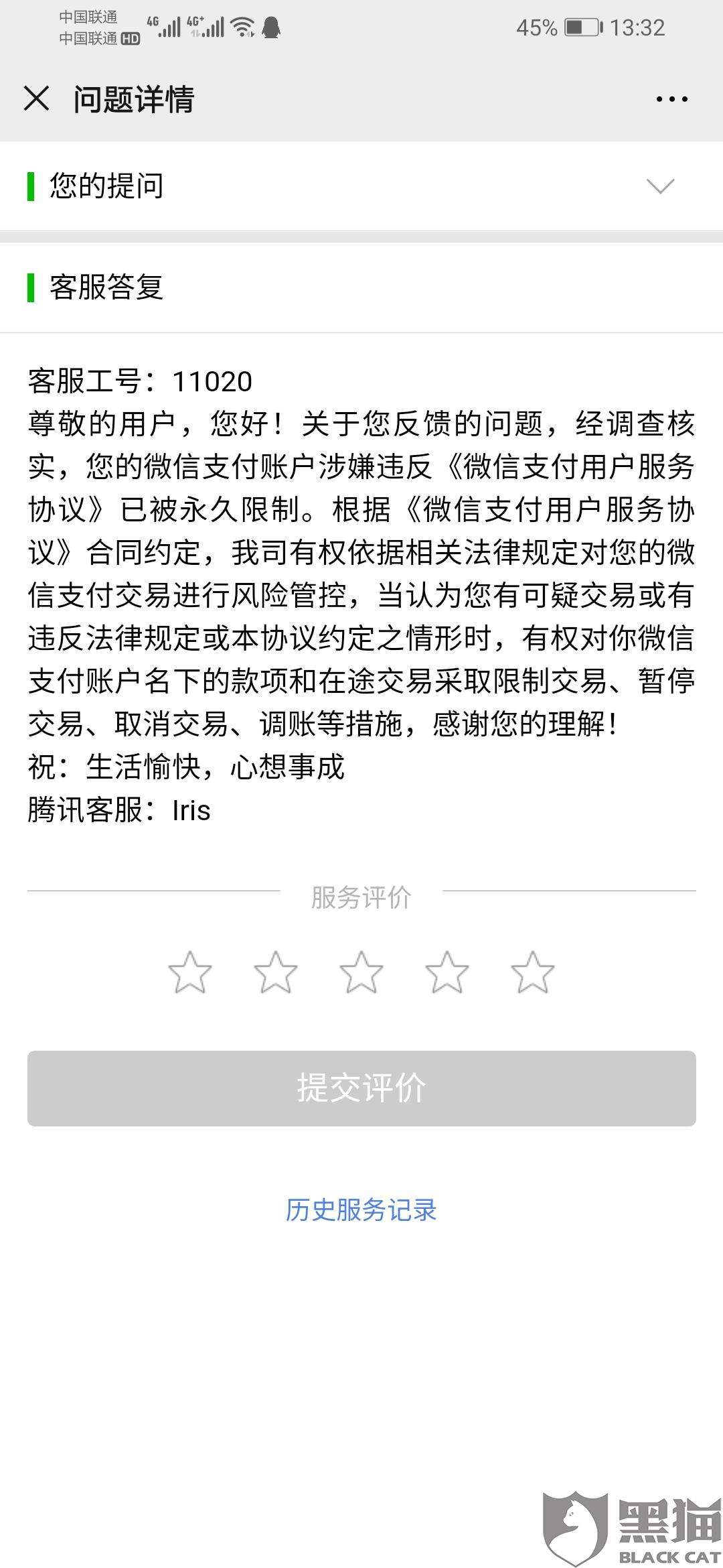 微信怎么投诉-第1张图片-王尘宇