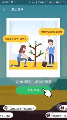 蚂蚁森林怎么浇水-第2张图片-王尘宇