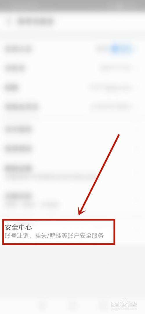 支付宝怎么注销手机号-第2张图片-王尘宇
