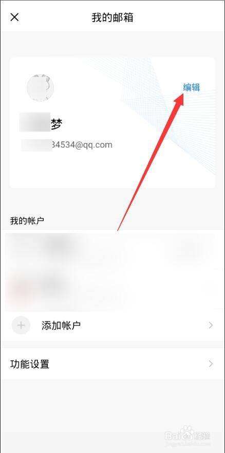 qq电子邮件格式怎么写-第1张图片-王尘宇