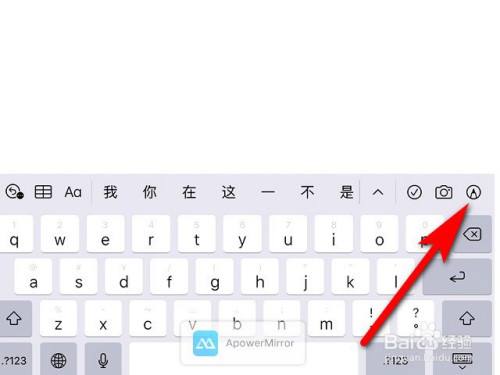 键盘手写怎么设置-第2张图片-王尘宇