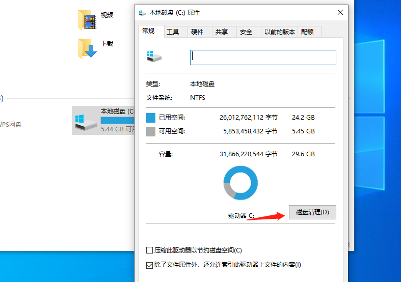 电脑C盘如何清理-第2张图片-王尘宇 电脑C盘如何清理-第2张图片-王尘宇