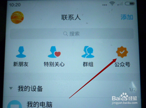 手机qq邮箱怎么登录-第2张图片-王尘宇
