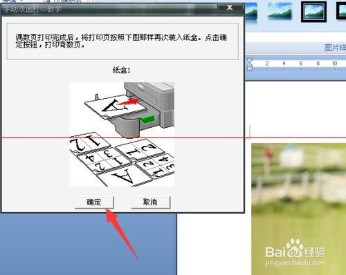 普通打印机如何双面打印-第1张图片-王尘宇