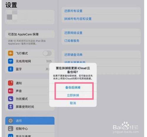 ipad屏幕失灵怎么办-第1张图片-王尘宇 ipad屏幕失灵怎么办-第1张图片-王尘宇