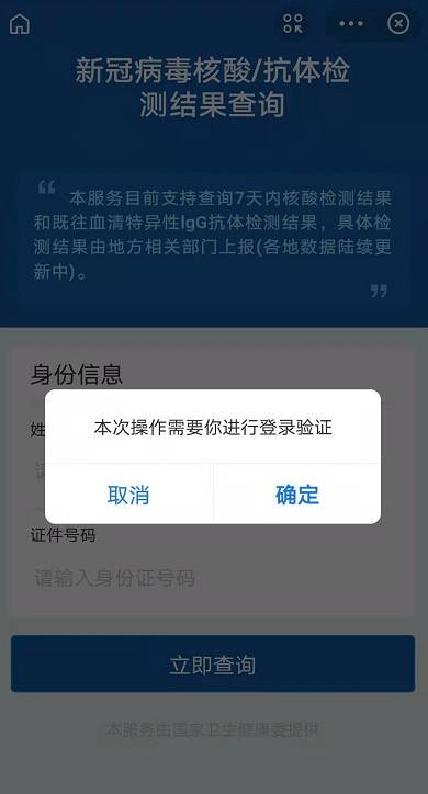 核酸检测报告网上查询-第1张图片-王尘宇