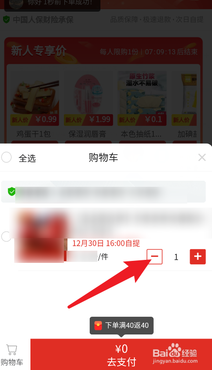 拼多多怎么删除评论-第2张图片-王尘宇