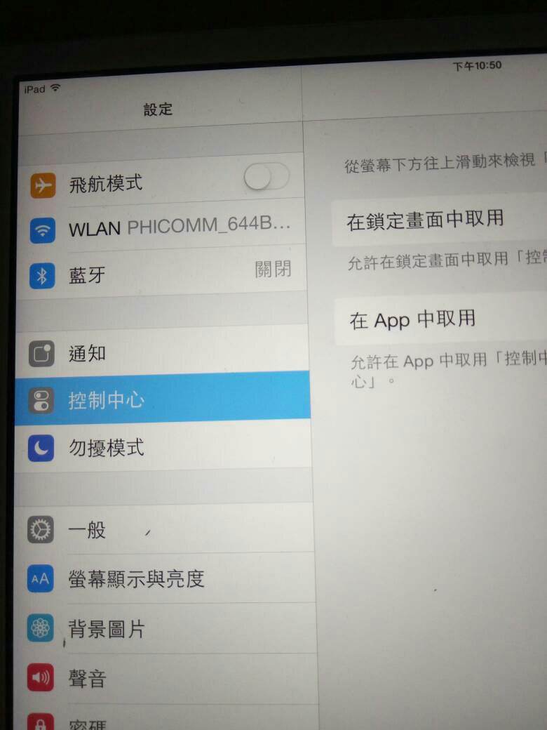 关于ipad息屏怎么设置的信息-第1张图片-王尘宇