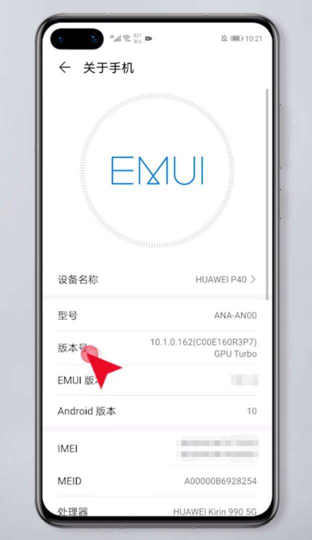怎么看华为手机型号-第2张图片-王尘宇
