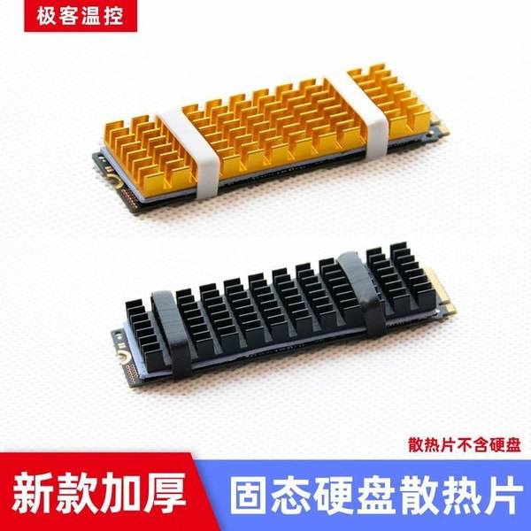 固态硬盘散热片怎么装-第2张图片-王尘宇