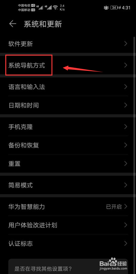 华为手机屏幕不受控制乱跳-第1张图片-王尘宇