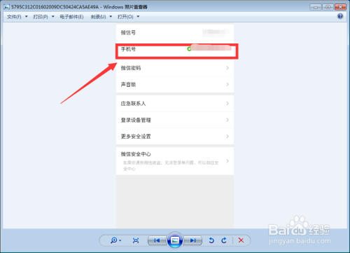 怎么查询自己名下的手机号-第2张图片-王尘宇