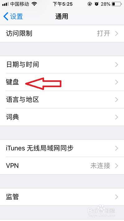 苹果键盘如何换行-第2张图片-王尘宇