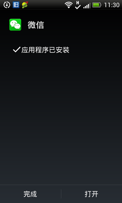 如何下载微信-第1张图片-王尘宇