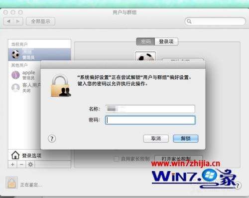 苹果电脑忘记密码怎么办-第2张图片-王尘宇