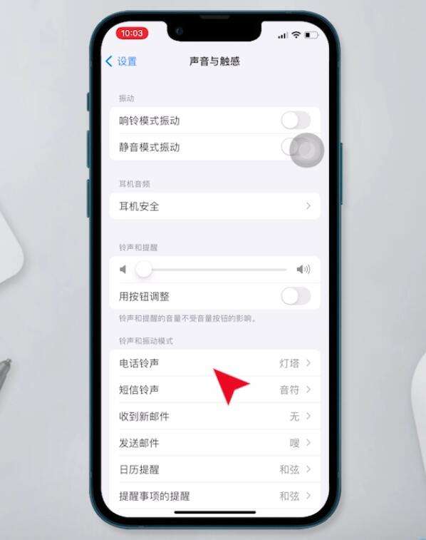 苹果怎么设置手机铃声-第1张图片-王尘宇