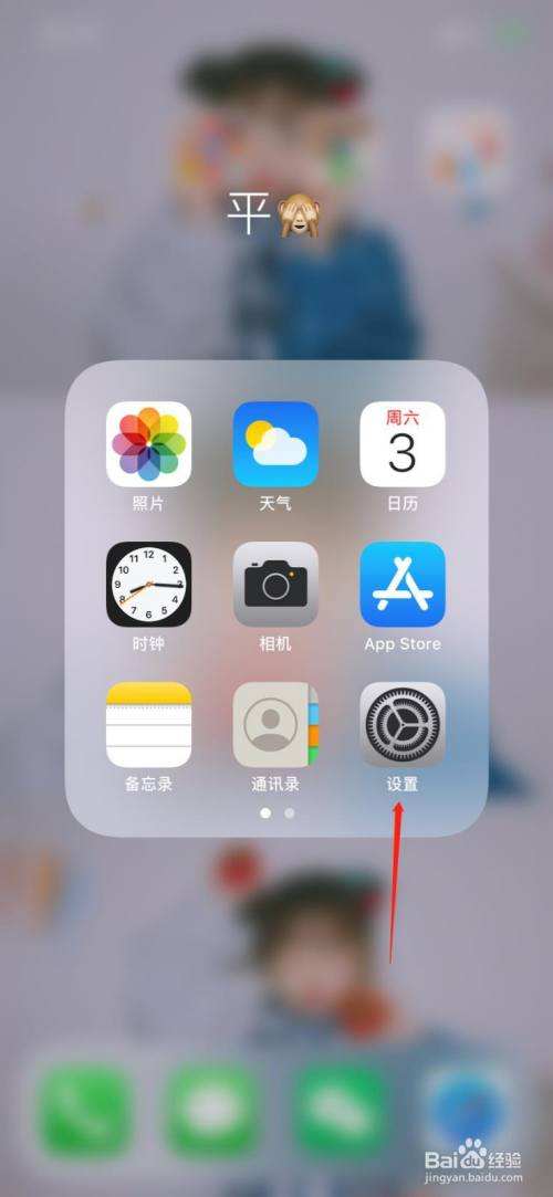 苹果手机怎么截屏长图-第2张图片-王尘宇