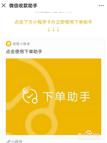 微信怎么开店-第1张图片-王尘宇