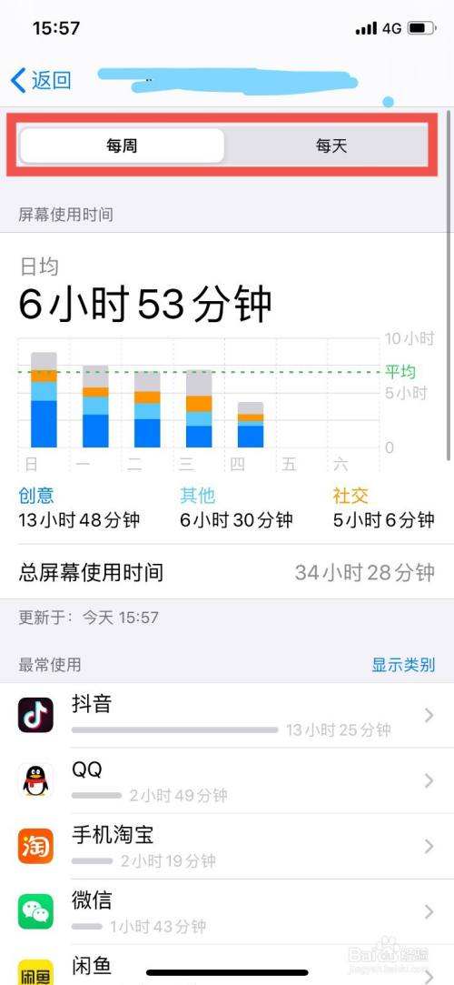 时间怎么显示在手机屏幕上-第2张图片-王尘宇