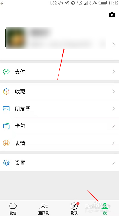 怎么登录别人的微信号-第2张图片-王尘宇