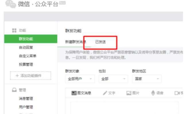 微信如何申请公众号-第2张图片-王尘宇