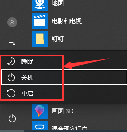 电脑快捷键关机是哪个-第1张图片-王尘宇 电脑快捷键关机是哪个-第1张图片-王尘宇