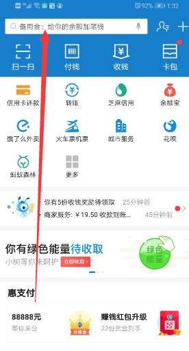 支付宝的借呗怎么开通-第2张图片-王尘宇