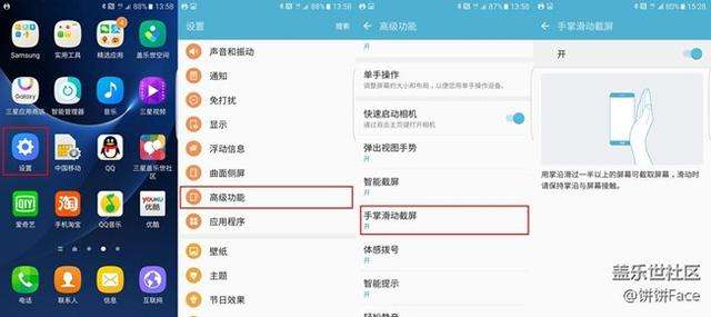 三星手机截图怎么截-第2张图片-王尘宇