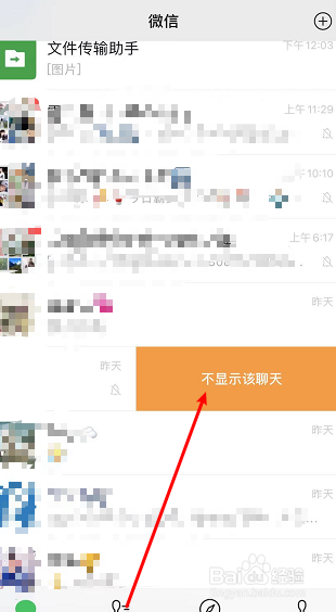 如何取消不显示该聊天-第1张图片-王尘宇
