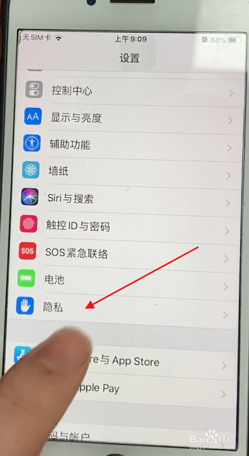 苹果手机怎么关闭定位-第1张图片-王尘宇 苹果手机怎么关闭定位-第1张图片-王尘宇