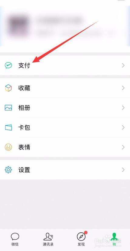 微信怎么转到银行卡-第1张图片-王尘宇