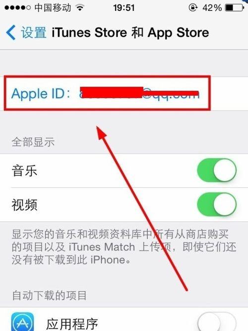 苹果手机怎么修改id密码-第2张图片-王尘宇