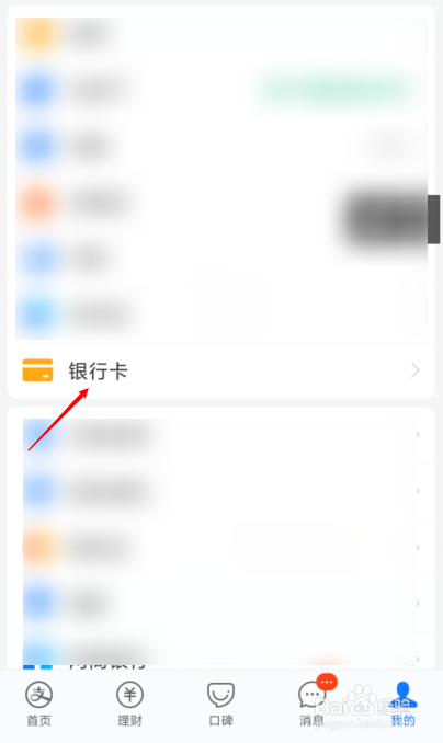 支付宝绑定银行卡怎么解绑-第1张图片-王尘宇