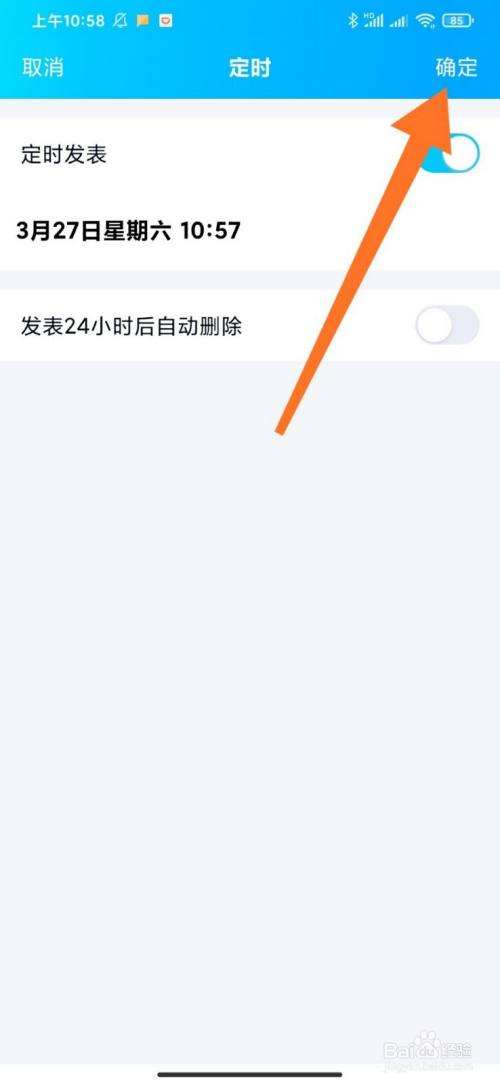 qq怎么定时给好友发信息-第1张图片-王尘宇