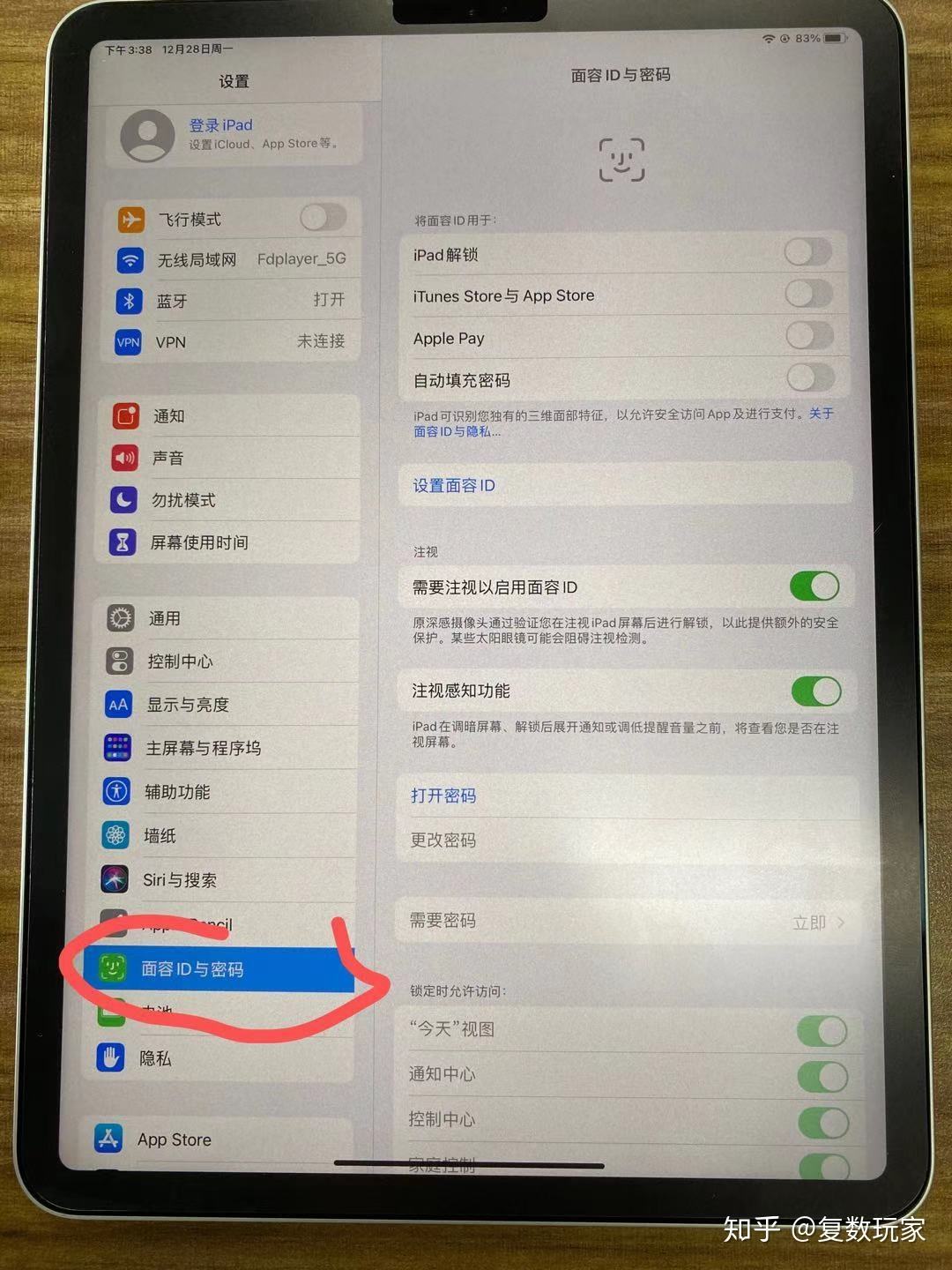 平板忘记解锁10秒教你-第2张图片-王尘宇
