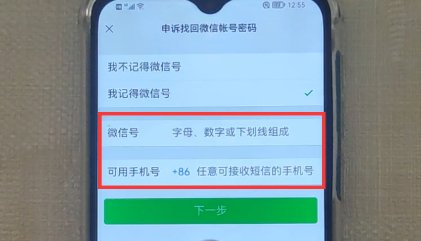 手机号加微信怎么加-第1张图片-王尘宇