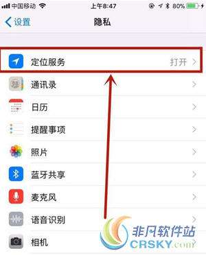 苹果手机怎么关闭定位-第2张图片-王尘宇 苹果手机怎么关闭定位-第2张图片-王尘宇