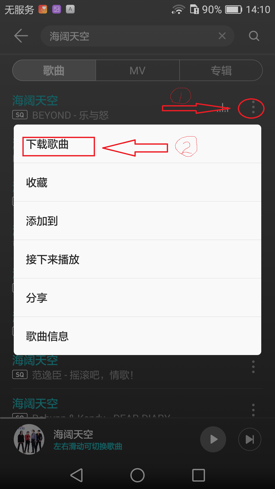 怎么用手机给mp3下歌-第2张图片-王尘宇 怎么用手机给mp3下歌-第2张图片-王尘宇