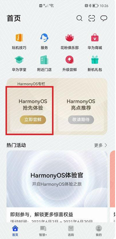 怎么升级鸿蒙-第1张图片-王尘宇