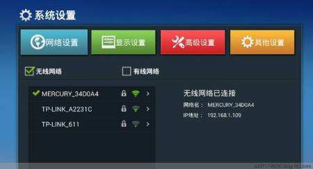 海尔电视怎么连接wifi-第1张图片-王尘宇
