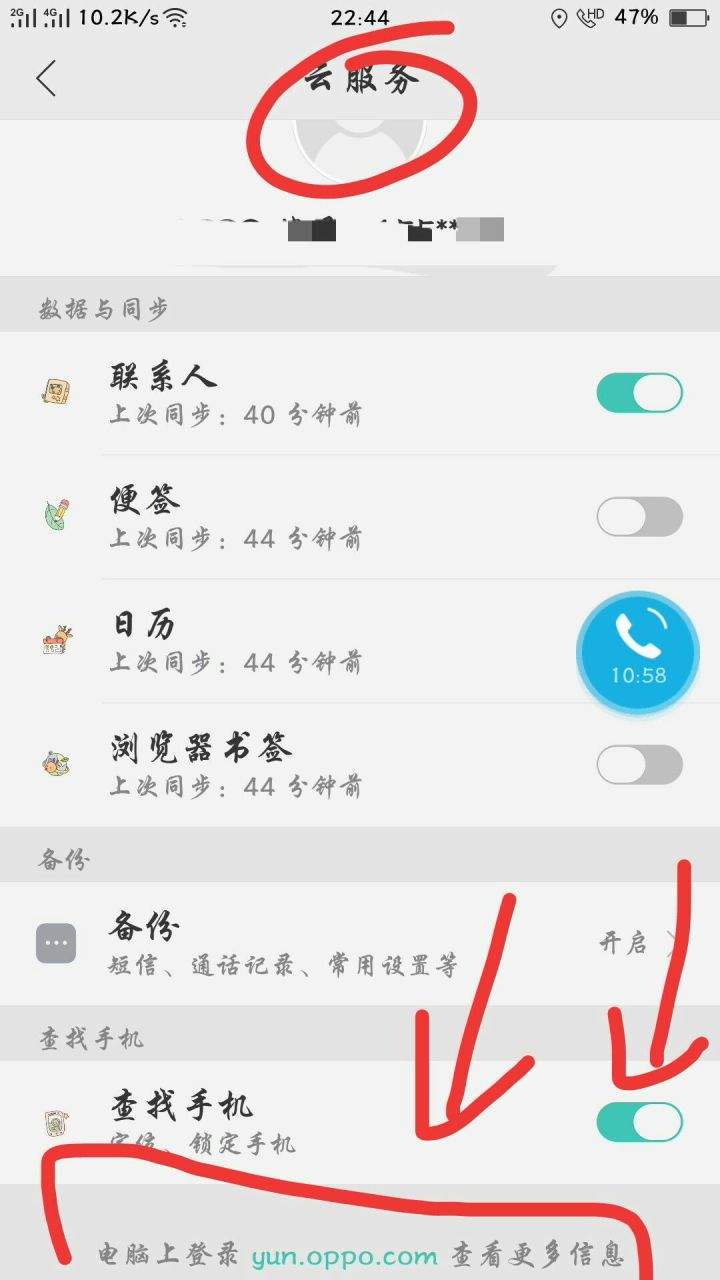oppo一键锁屏怎么设置-第1张图片-王尘宇