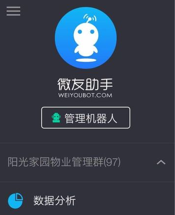 微信群里的机器人怎么弄的-第2张图片-王尘宇 微信群里的机器人怎么弄的-第2张图片-王尘宇