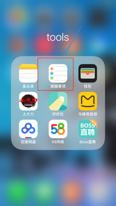 苹果提醒事项怎么用-第2张图片-王尘宇 苹果提醒事项怎么用-第2张图片-王尘宇