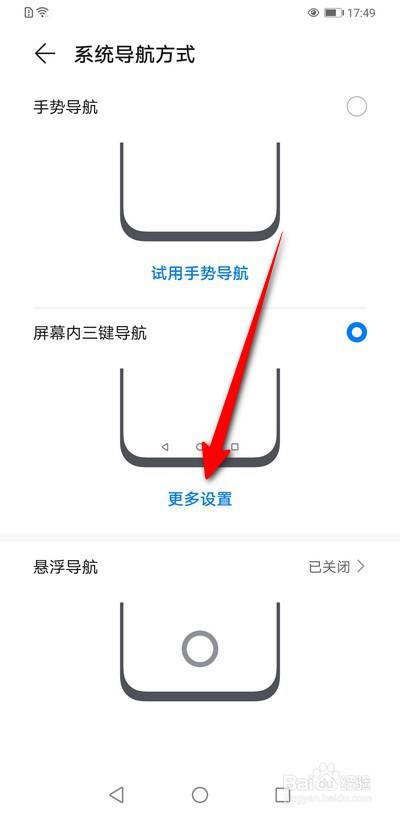 手机返回键怎么设置-第2张图片-王尘宇
