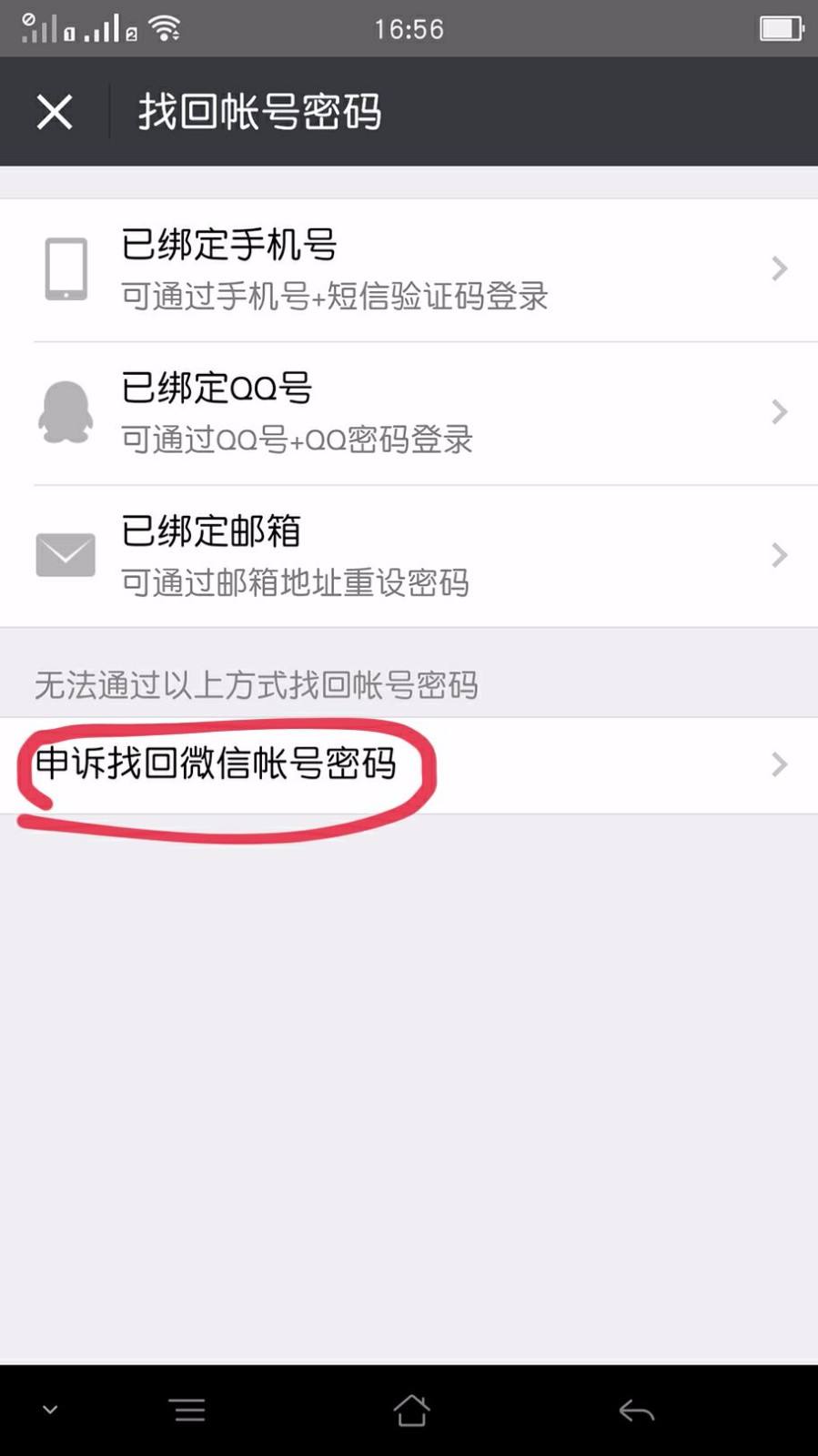 微信怎么看手机号-第1张图片-王尘宇