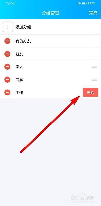 手机qq好友如何分组-第1张图片-王尘宇