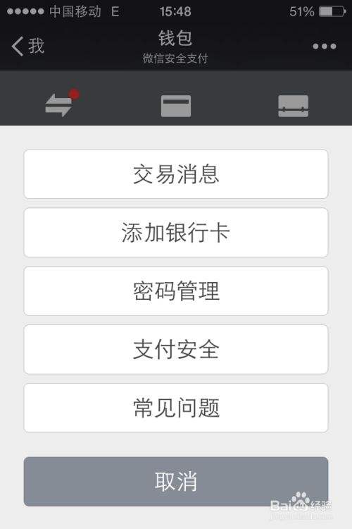 微信进入钱包怎么设置密码（手机微信进入钱包怎么设置密码）-第1张图片-王尘宇
