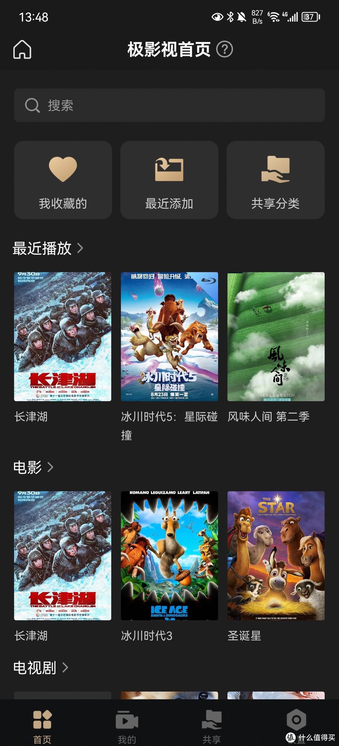 手机蓝牙怎么传电影-第2张图片-王尘宇