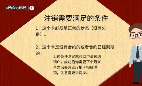 手机卡不用了怎么注销-第1张图片-王尘宇 手机卡不用了怎么注销-第1张图片-王尘宇