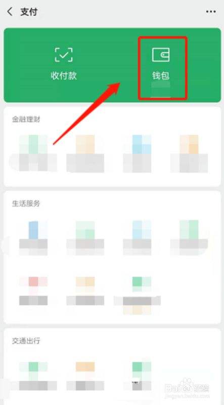 支付分怎么用-第1张图片-王尘宇